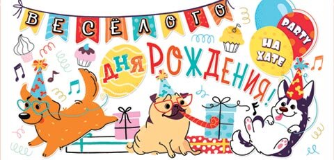 2-16 Конверт д/денег С днём рождения, детские, микс, 10 шт.