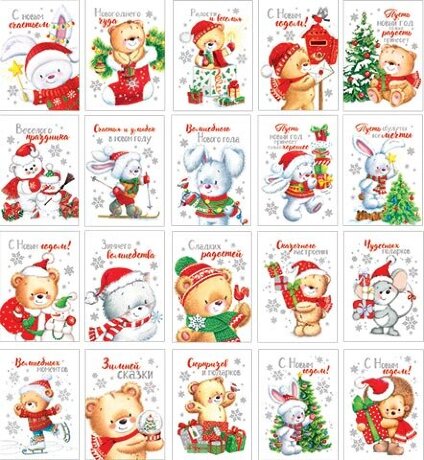 3-79, 3-78 Открытка Новогодняя 7*10см, микс 