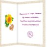 2-04 Двойная открытка С ДР, 10шт.