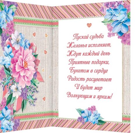 2-04 Двойная открытка С ДР, 10шт.
