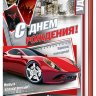 2-04 Двойная открытка С ДР, 10шт.