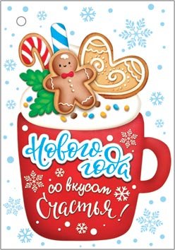 2-79 Мини-подвеска Новогодняя, микс, 20 шт.