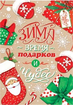 2-79 Мини-подвеска Новогодняя, микс, 20 шт.