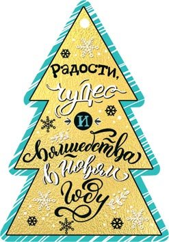 2-79 Мини-подвеска Новогодняя, микс, 20 шт.