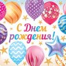 4-15 Конверт д\денег С днём рождения, детские, микс, 10шт.