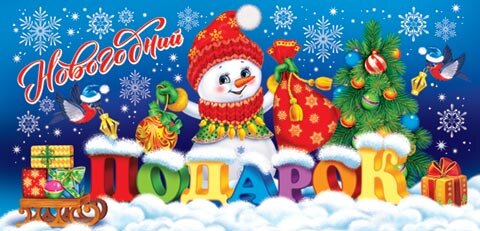 2-16 Конверт для денег Новогодний, микс, 10шт