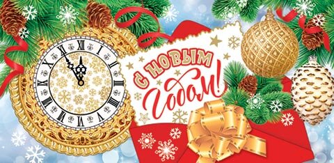 2-16 Конверт для денег Новогодний, микс, 10шт
