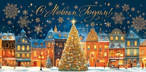 2-16 Конверт для денег Новогодний, микс, 10шт