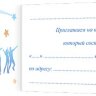 2-83 Приглашение на выпускной, микс, 20 шт.