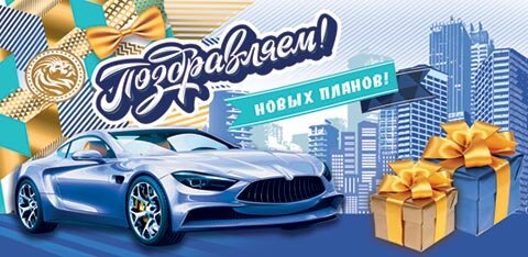 2-16 Конверт д/денег Поздравляем, мужские, микс, 10шт