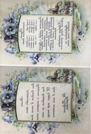 Декупажная карта А4 Приветствие. Фиалки, 45г/м2