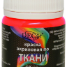 Краска акриловая по ткани DecArt 50мл, красная флуоресцентная