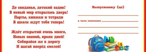 3-21 Диплом выпускника детского сада, шт.