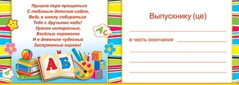 3-21 Диплом выпускника детского сада, шт.