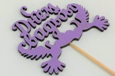 Вставка С днем свадьбы, фиолетовый, 15*25см, шт., 1/10