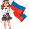 0-35 Плакат Девочка с флагом России