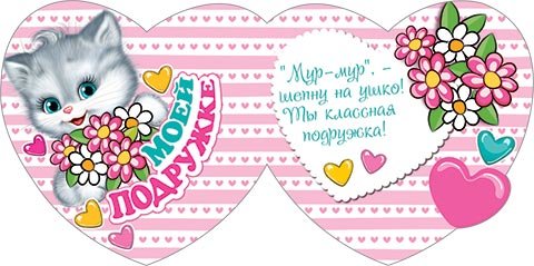 2-55 Двойная мини-открытка с термографией, микс, 20 шт.