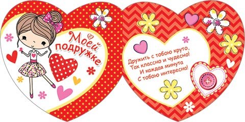 2-55 Двойная мини-открытка с термографией, микс, 20 шт.