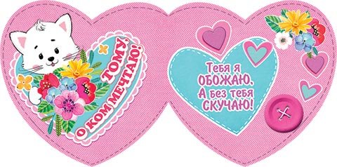 2-55 Двойная мини-открытка с термографией, микс, 20 шт.