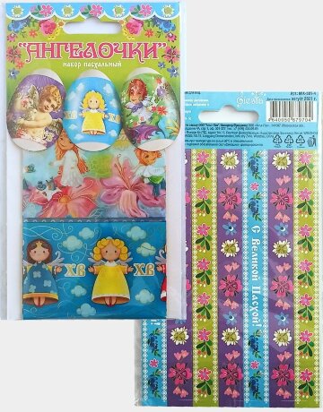 Набор пасхальный Ангелочки (термоэтикетка и подставка), 7+7шт., 1/10