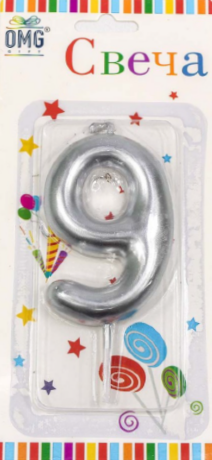 Свеча Цифра 9, серебро, 6см, 1/6
