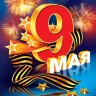 7-06 Почтовая карточка 9 мая, 20 шт.