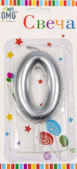Свеча Цифра 0, серебро, 6см, 1/6