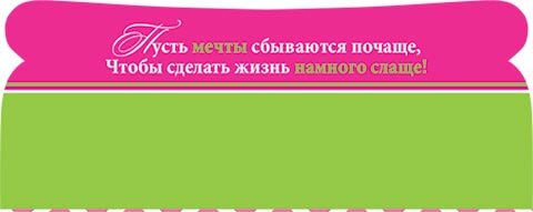 2-17 Конверт д/денег Поздравляем, женские, микс, 10шт.