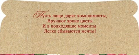 2-17 Конверт д/денег С юбилеем, женские, микс, 10шт.