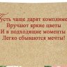 2-17 Конверт д/денег С юбилеем, женские, микс, 10шт.