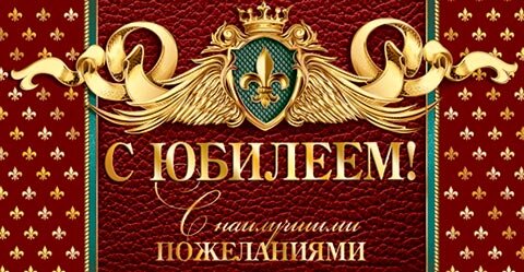 2-17 Конверт д/денег С юбилеем, женские, микс, 10шт.