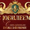 2-17 Конверт д/денег С юбилеем, женские, микс, 10шт.