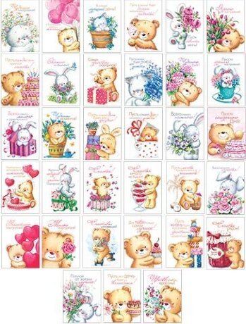 3-69, 3-78, 3-79 Карточка средняя, микс, шт.