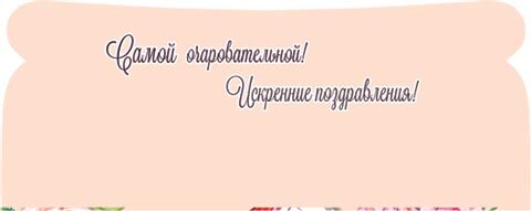 2-16 Конверт д/денег С юбилеем, женские, микс, 10 шт.