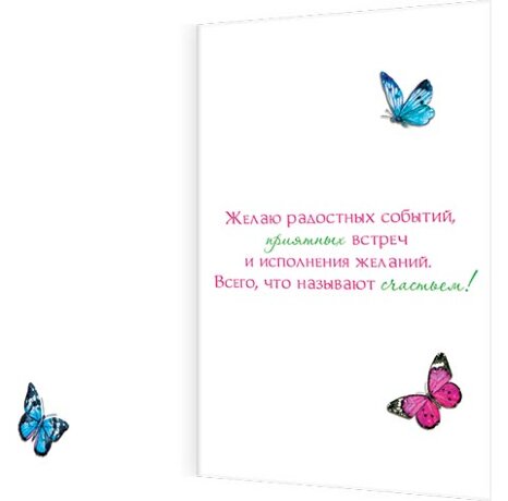 2-01 Двойная открытка Поздравляю, микс, 10 шт.
