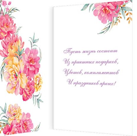 2-01 Двойная открытка Поздравляю, микс, 10 шт.