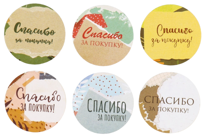 Наклейка "Пэчворк, спасибо" 2,5см, 252 шт.