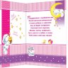 1-01 Открытка гигант С новорожденной, шт.