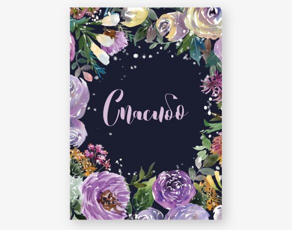 Бирка Спасибо, 7*5см, микс, 10шт, ЦД