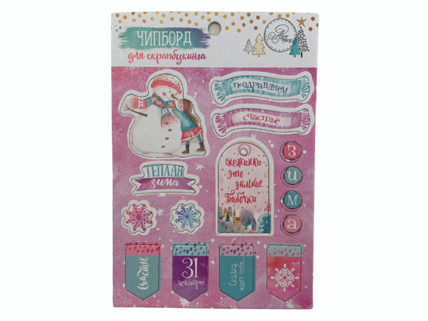 Чипборд вырубной Тёплая зима, 11*16см НГ, 1/6