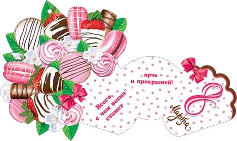 2-55 Двойная мини-открытка 8 марта, микс, 20шт