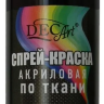 Спрей-краска акриловая по ткани DecArt, 100мл, чёрная