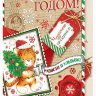 2-01 Двойная открытка НГ Тигр, 10шт.