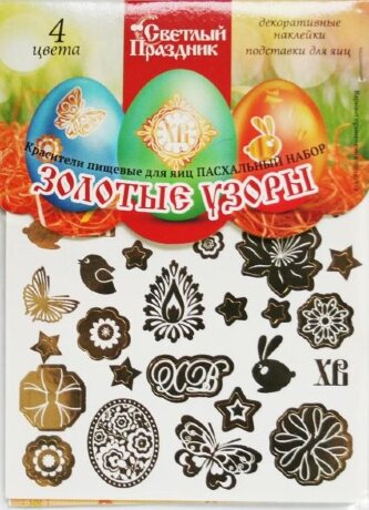 Красители пищевые для яиц Золотые узоры, 4 цвета, 1/6