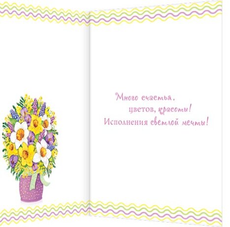 2-01 Двойная открытка 8 марта, микс, шт.