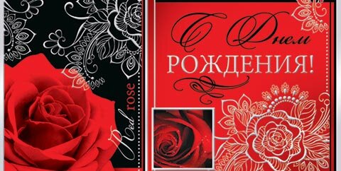 2-17 Конверт д/денег С днём рождения, женские, микс, 10шт.