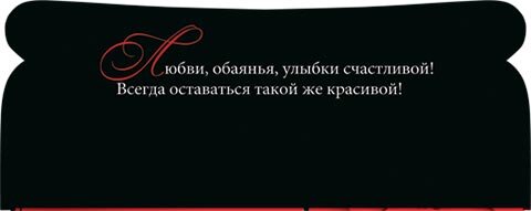 2-17 Конверт д/денег С днём рождения, женские, микс, 10шт.