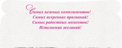 2-17 Конверт д/денег С днём рождения, женские, микс, 10шт.