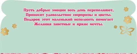 2-17 Конверт д/денег С днём рождения, женские, микс, 10шт.