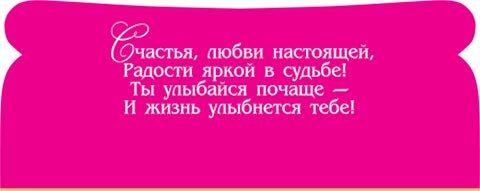 2-17 Конверт д/денег С днём рождения, женские, микс, 10шт.